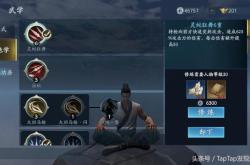 流星蝴蝶剑游戏下载全攻略：安全下载、安装教程与新手技巧