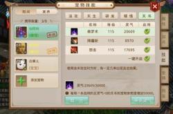 问道手游电精后期怎么样