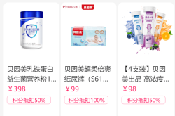 伊利积分商城首页使用全攻略：轻松兑换积分商品，享受便捷购物体验