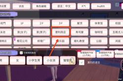 樱花校园模拟器：自由探索青春校园，解锁隐藏玩法与实用技巧