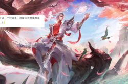 武陵仙君多少钱？2024最新价格与省钱攻略，轻松入手传说皮肤