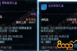 DNF伤害字体修改全攻略：轻松打造个性化战斗视觉，告别单调数字显示