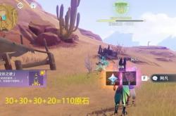 原神奇怪的圆盘任务全攻略：轻松解锁须弥沙漠隐藏传送点与丰厚奖励