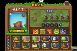 植物大战僵尸2内购全攻略：省钱技巧与高性价比购买指南，轻松提升游戏体验