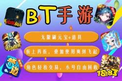 变态手游app哪个比较好？2024年新手避坑指南与高人气变态手游推荐
