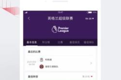 雷速体育下载安装全攻略：从新手到体育达人的便捷之旅