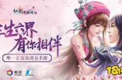 仙剑3：重温经典国产RPG巅峰，解锁隐藏剧情与战斗技巧