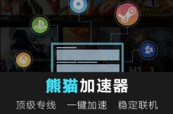 CF加速器：告别游戏卡顿延迟，轻松畅享流畅对战体验