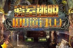 密室游戏终极攻略：从入门到精通，轻松逃脱不再难