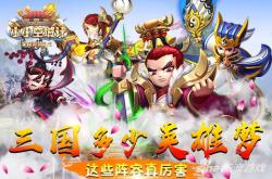 最好玩的三国游戏推荐：从策略到动作，轻松找到你的英雄梦