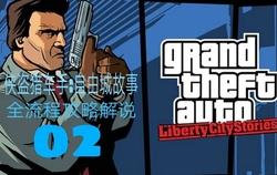 侠盗车手3终极攻略：从新手到高手的完整指南，轻松通关自由城