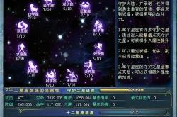 ff12国际版黄道十二宫职业系统攻略：最佳组合与隐藏要素全解析