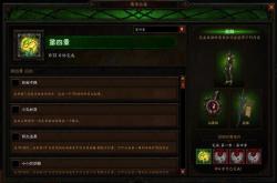 暗黑3新手攻略：从入门到精通，轻松掌握职业选择与装备获取技巧