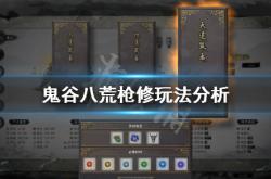 鬼谷八荒剑修门派选择指南：轻松掌握高爆发与灵活位移的核心玩法