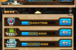 泡面三国游戏攻略：轻松上手快速提升战力，告别资源浪费烦恼