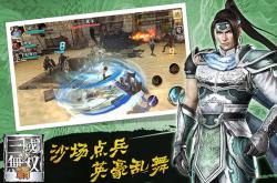 真三国无双2终极攻略：重温经典割草快感，轻松解锁全武将与神器