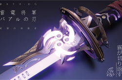 雾切之回光武器全解析：提升神里绫华与刻晴伤害的终极指南