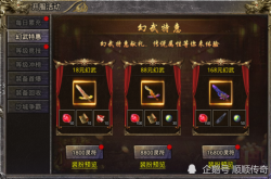 新开传奇网页游戏：重温玛法大陆，快速升级爆装攻略，告别迷茫体验极致快乐
