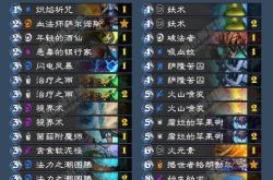 战吼萨卡组攻略：轻松掌握核心机制与实战技巧，告别卡手烦恼