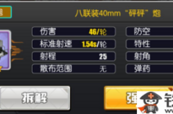 碧蓝航线克利夫兰全方位解析：获取、技能、装备与实战应用指南