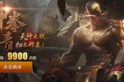 神拳李青终极攻略：从新手到大师的连招技巧与皮肤特效全解析