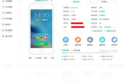 PP苹果助手下载安装全攻略：免费获取付费应用，轻松管理iOS设备