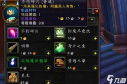 魔兽数据库：快速查询物品、NPC、任务与装备，告别游戏迷茫，轻松提升效率