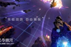 无尽空间完整攻略：从新手到精通，轻松征服银河的策略指南