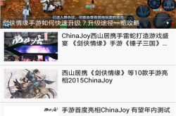 剑侠情缘网络版2新手攻略：轻松掌握职业选择与版本更新，畅享武侠江湖乐趣