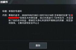 吃鸡外挂揭秘：从虚假快感到永久封号的真实代价与健康游戏指南