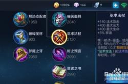 王者荣耀杨玉环最强攻略：轻松掌握连招技巧与出装铭文，快速上分不再难