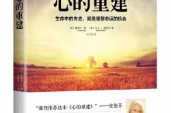 无法饶恕的深层原因与解脱方法：如何放下怨恨，重获心灵自由