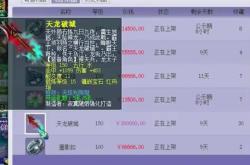 梦幻西游藏宝阁安全交易指南：轻松买卖账号装备，告别风险烦恼