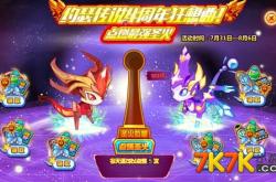 赛尔号第六季剧情解析：角色成长与观看指南，轻松掌握精彩看点