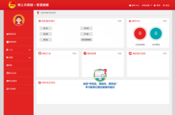 智慧团建登陆手机版全攻略：3步准备+5种登录方式，轻松解决登录难题