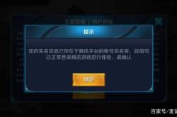 如何安全解除防沉迷系统？家长必看指南，让孩子健康游戏不沉迷