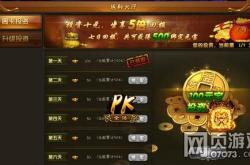 热血江湖武器强化与属性搭配全攻略：轻松提升战力，告别失败烦恼