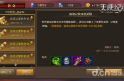 天使纪元：新手快速上手攻略，职业选择与技能加点技巧，轻松畅游幻想世界