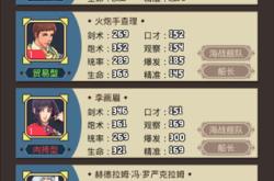 大航海时代4威力加强版：新手必看攻略，轻松征服七海，避免踩坑