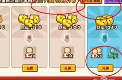 QQ超市新手攻略：轻松经营虚拟小店，快速升级避坑指南