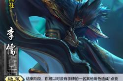 贾诩三国杀攻略：掌握帷幕完杀乱武，轻松制霸战场