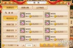 梦幻西游门派转换全攻略：轻松掌握转换条件、费用与技能重置技巧，告别选择困难