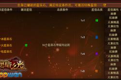 星宿会战：揭秘被选中者的星辰力量与宿命对决