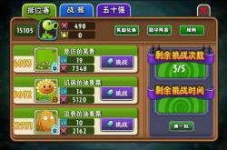 植物大战僵全攻略：轻松上手，快乐通关，告别手忙脚乱