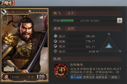 三国志7攻略：新手必看！从零开始快速上手，轻松称霸三国