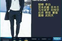 杨幂王者荣耀游戏ID揭秘：从钻石到最强王者的进阶之路与精彩对战记录