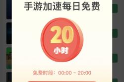 雷神加速器：一键解决游戏卡顿，畅享低延迟网络体验