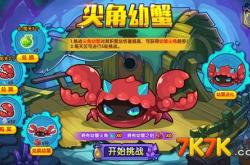 洛克王国性格全解析：如何选择最佳性格让你的宠物战力飙升