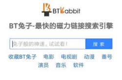 BT磁力兔子下载工具：磁力链接与种子文件高速下载全攻略，解决资源失效与速度慢难题