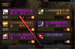 DNF游戏全攻略：职业选择、装备打造与副本技巧，轻松成为阿拉德大陆冒险大师